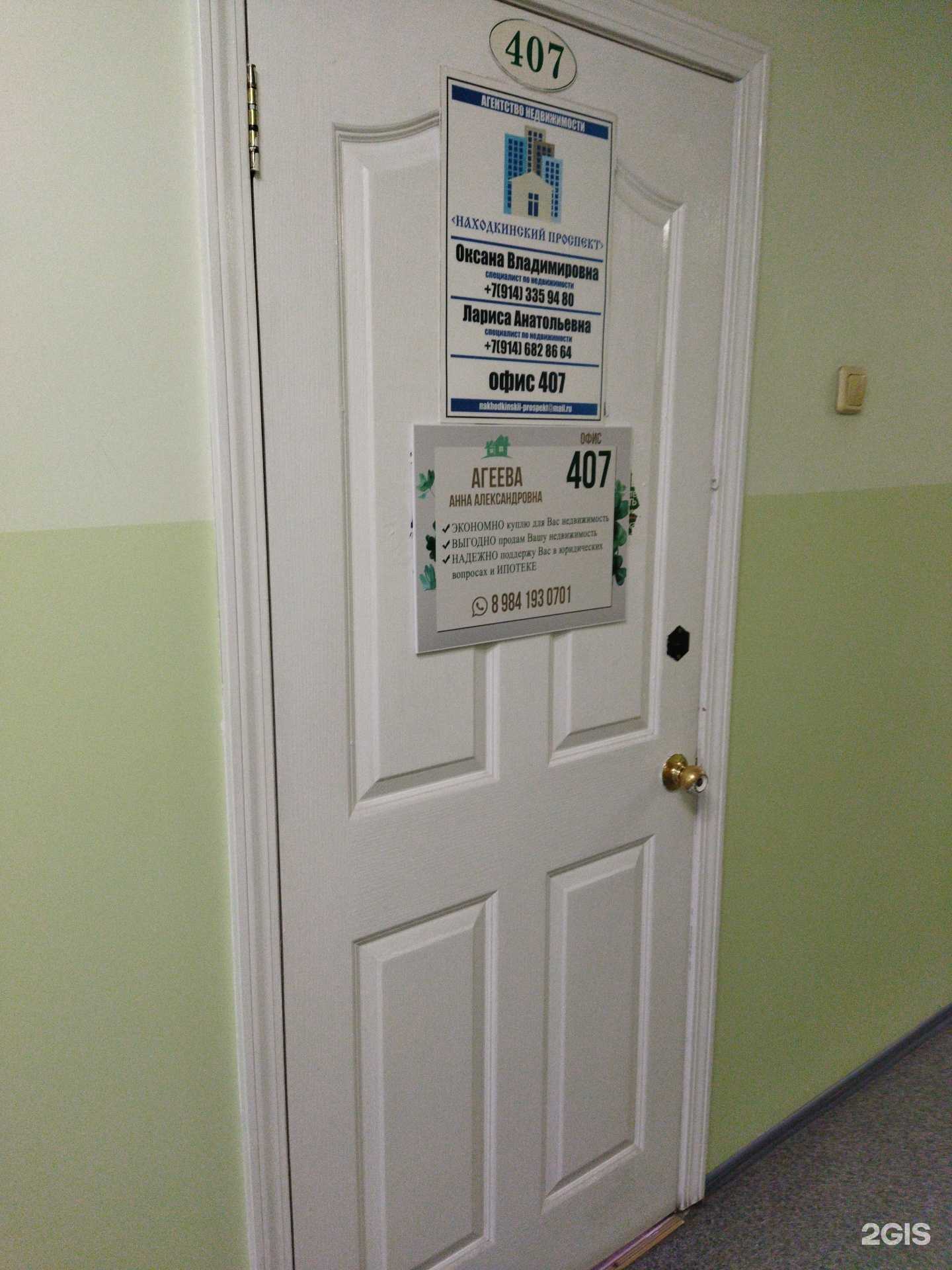 Отзывы на компанию Частный брокер Агеева А.А. в г. Находка c фото