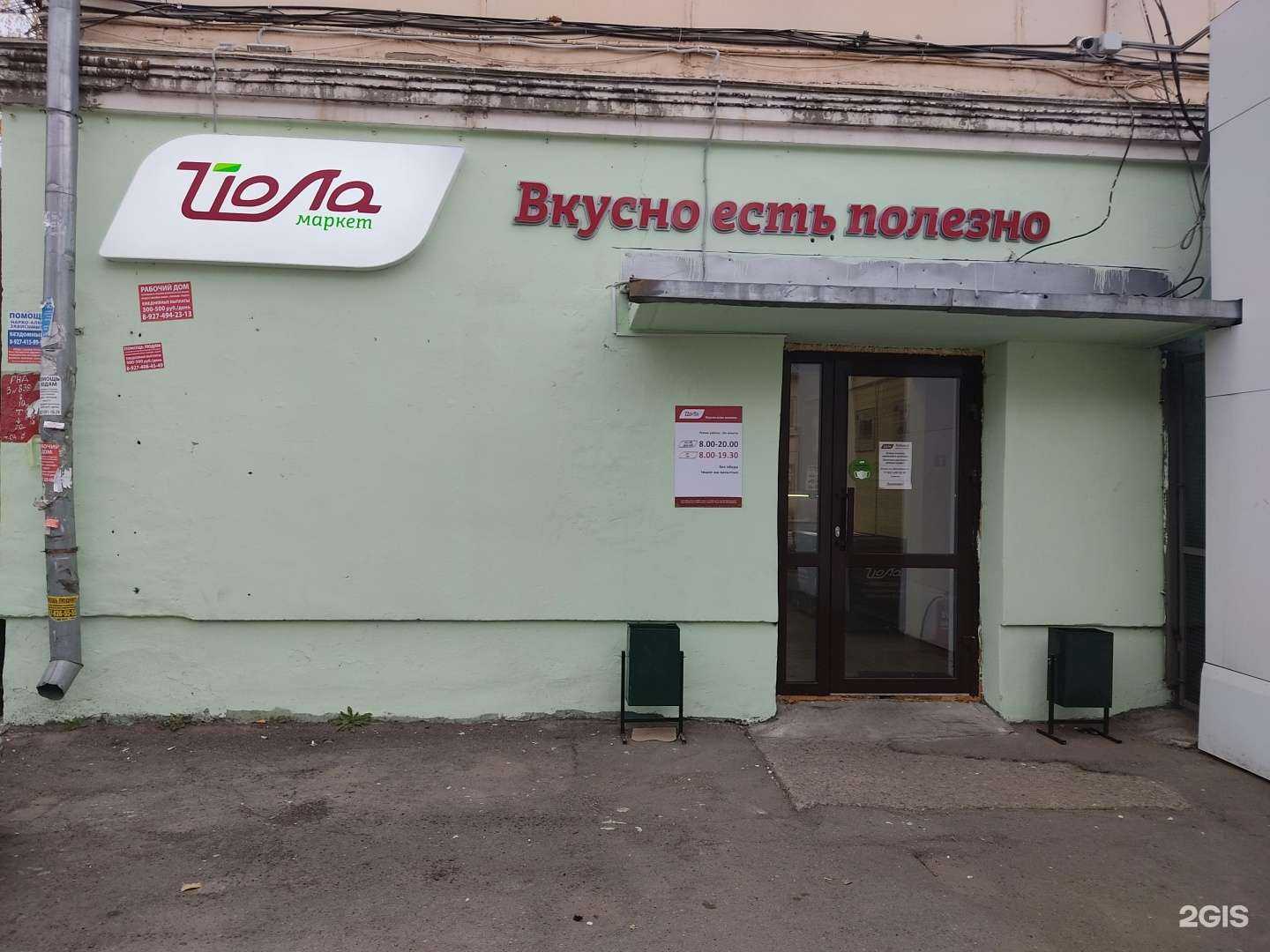 Отзывы на компанию Йола-маркет в Казани c фото