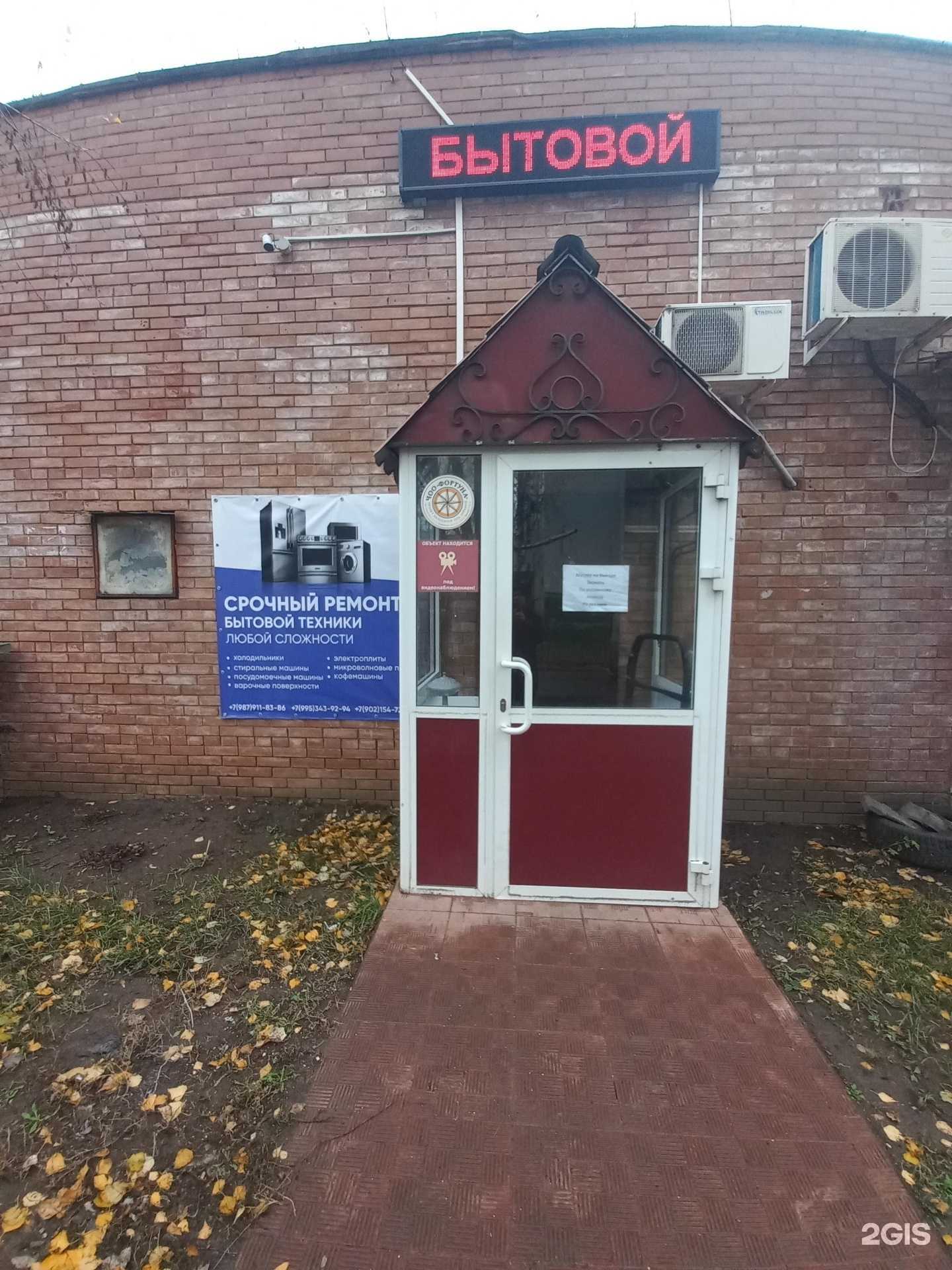 Отзывы на компанию Мастерская по ремонту бытовой техники в Тольятти c фото