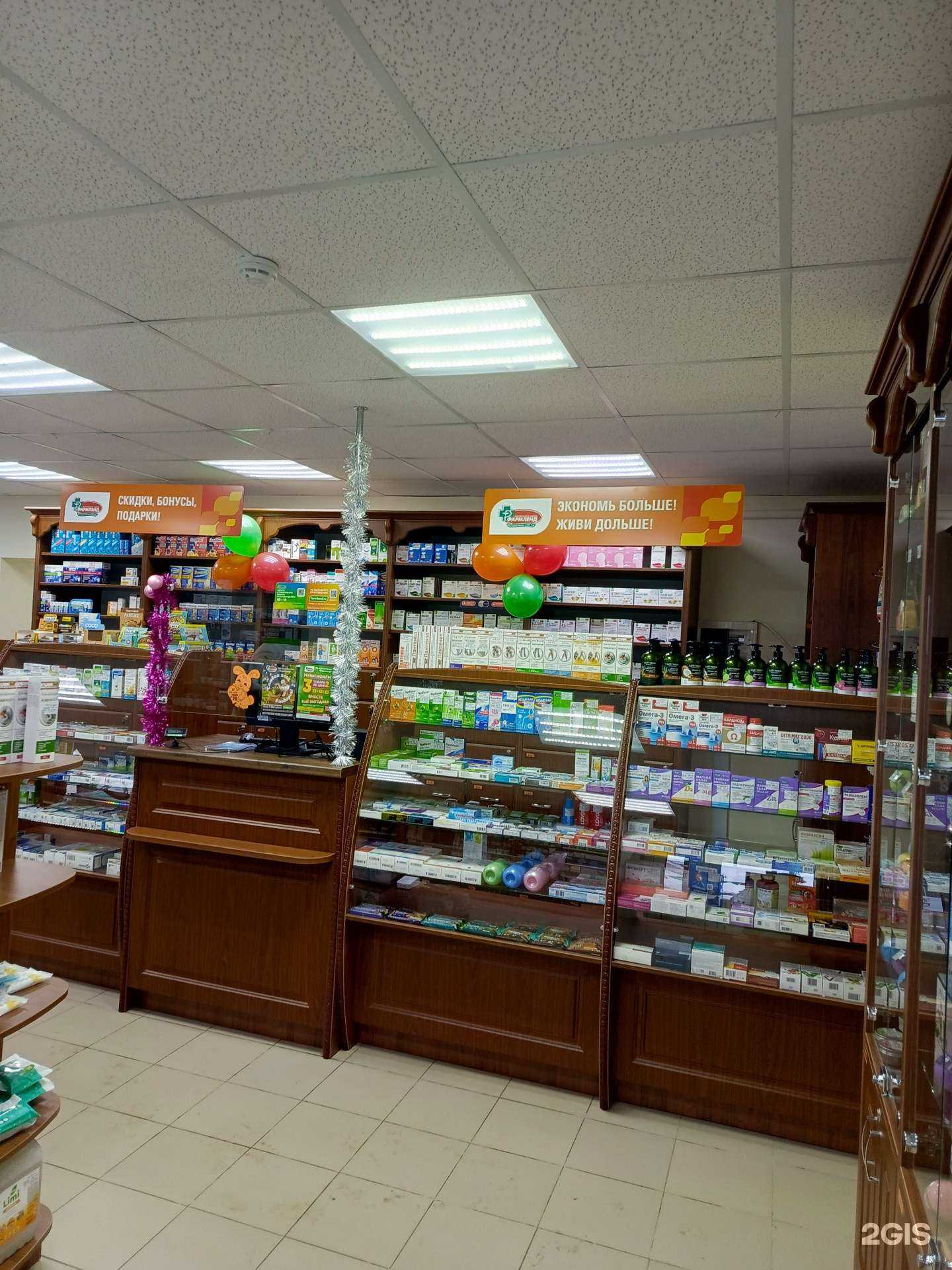 Отзывы на компанию Фармленд в г. Сызрань c фото