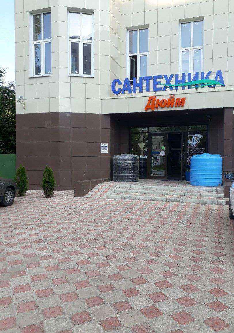 Отзывы на компанию 5 дюймов в Курске c фото - фотография 2 из 2