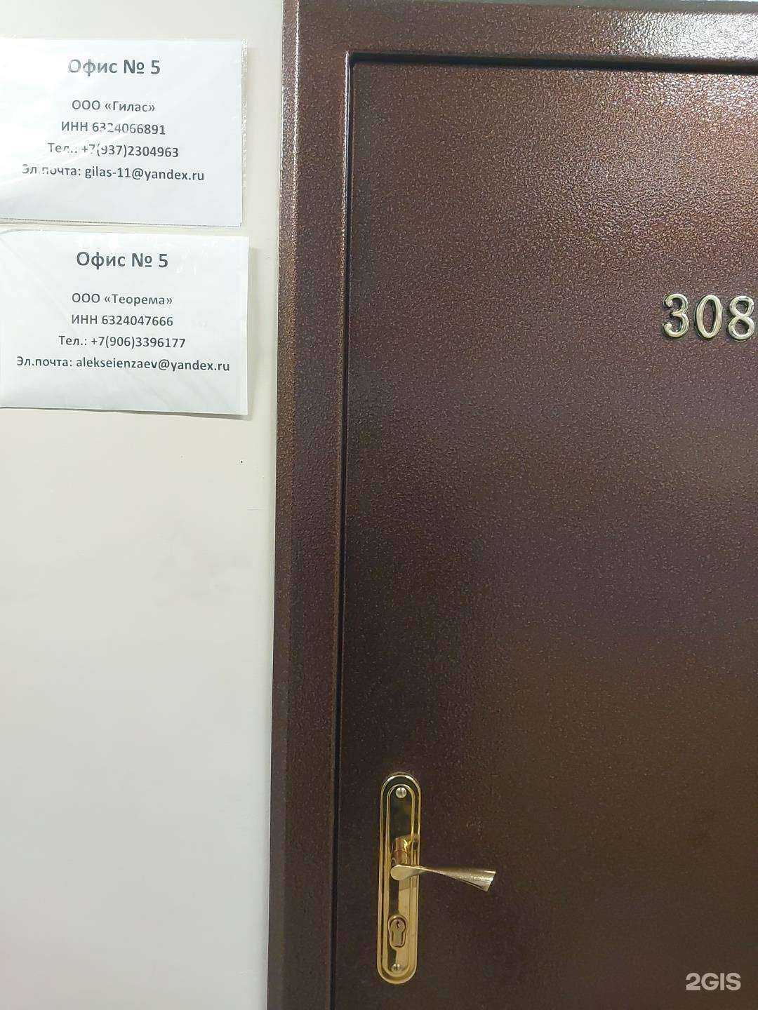 Отзывы на компанию Теорема в г. Тольятти c фото