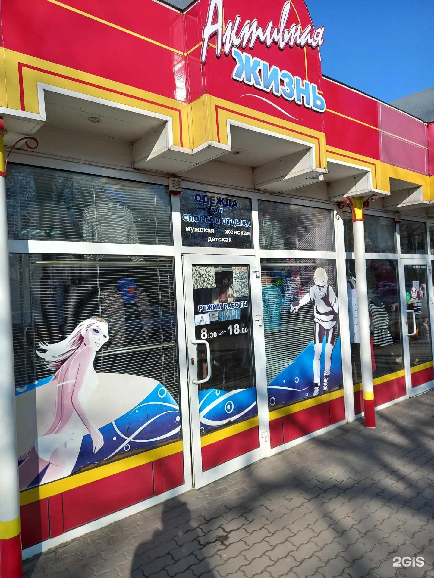 Отзывы на компанию Активная жизнь в Таганроге c фото