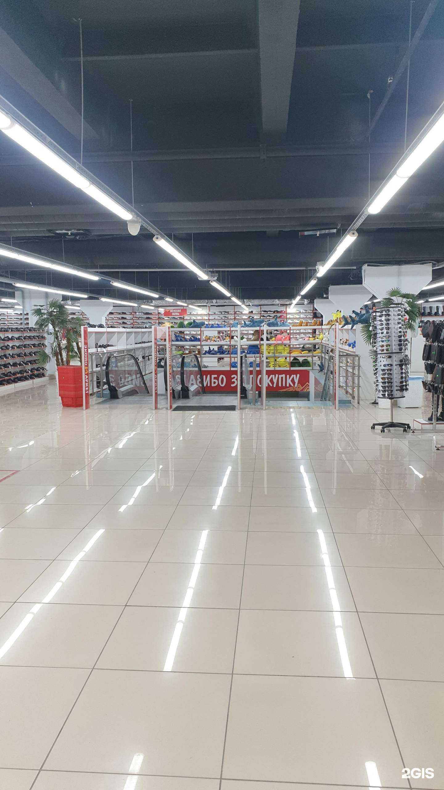 Отзывы на компанию Экономаркет в г. Пермь c фото