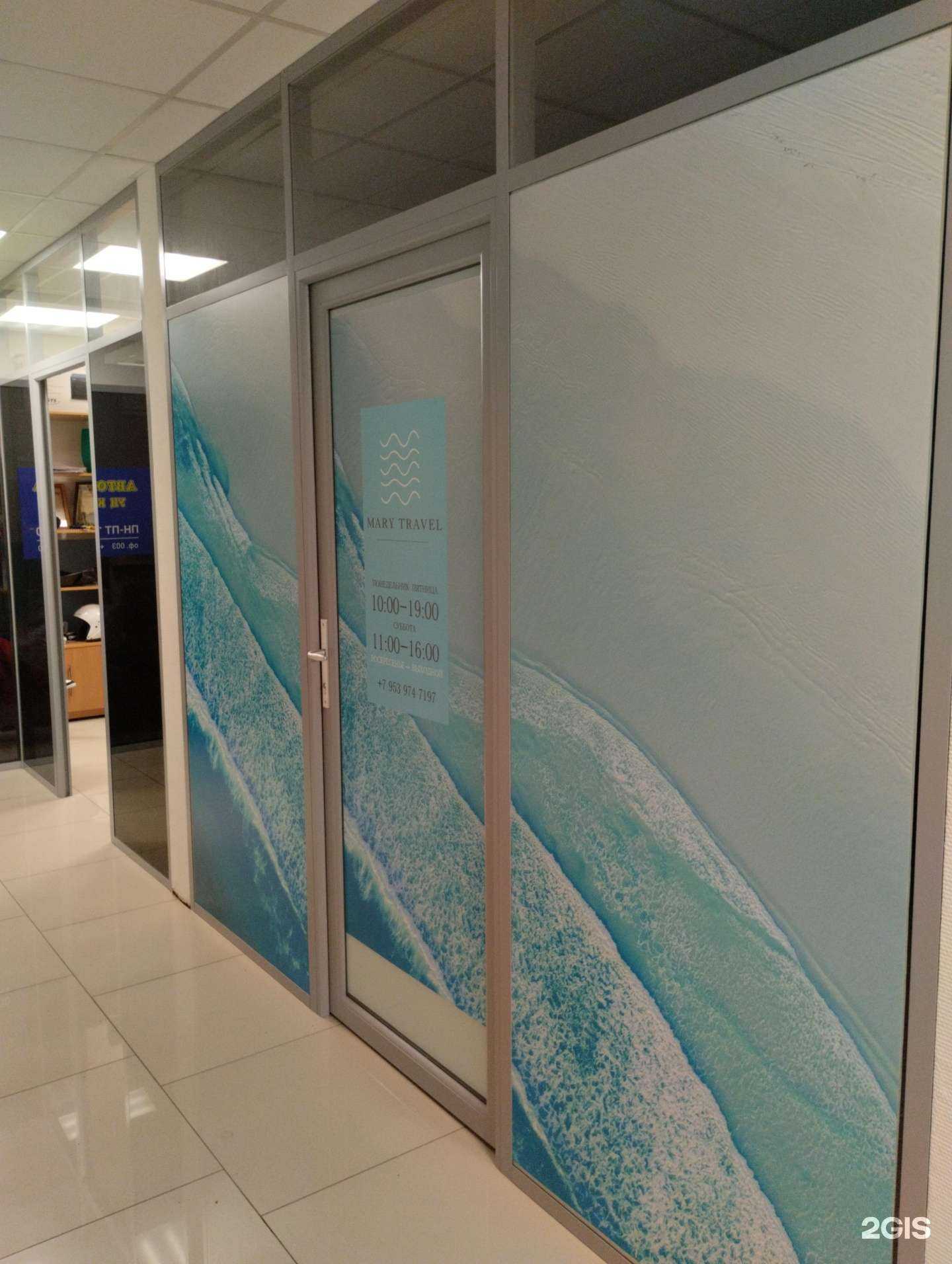 Отзывы на компанию Mary travel в Туле c фото