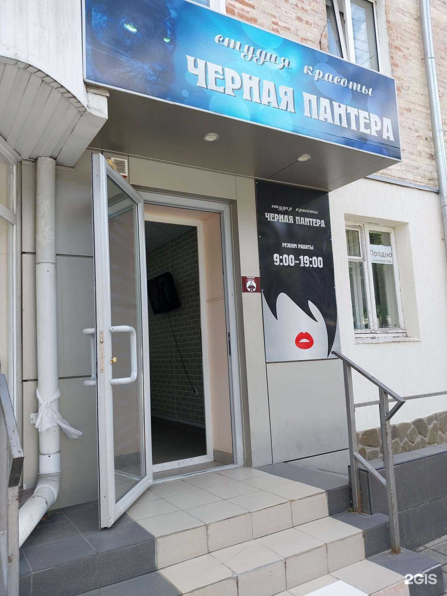 Отзывы на компанию Черная пантера в Армавире c фото