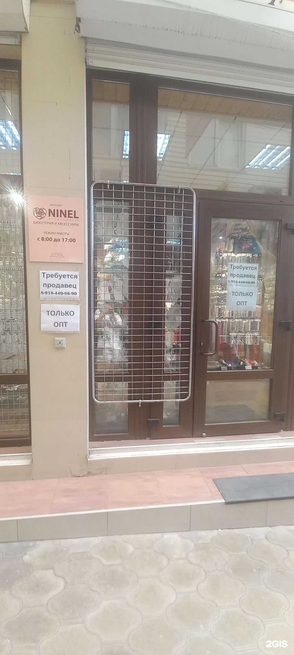 Отзывы на компанию Ninel в г. Краснодар c фото