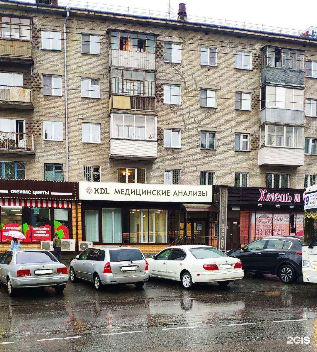 Отзывы на компанию Геномед в Новосибирске c фото - фотография 2 из 2