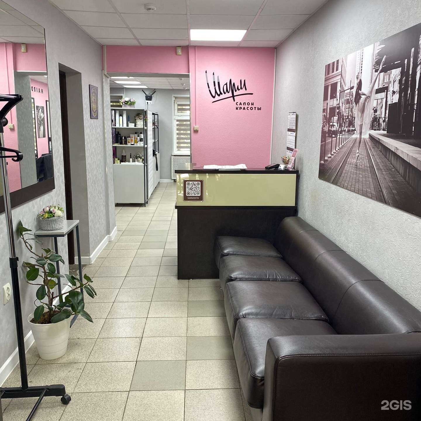 Отзывы на компанию Шарм в Ростове-на-Дону c фото