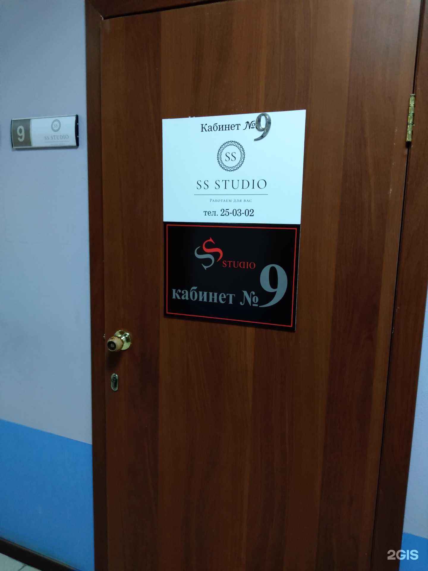 Отзывы на компанию SS studio в Оренбурге c фото