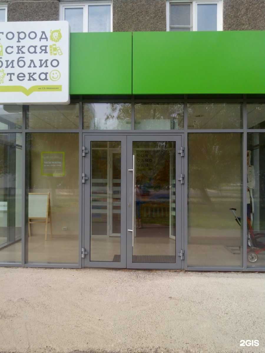 Отзывы на компанию Детская библиотека им. С.В. Михалкова в г. Красноярск c фото