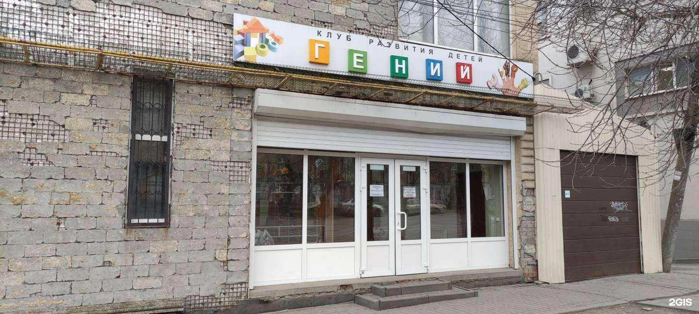 Отзывы на компанию Гений в г. Ростов-на-Дону c фото