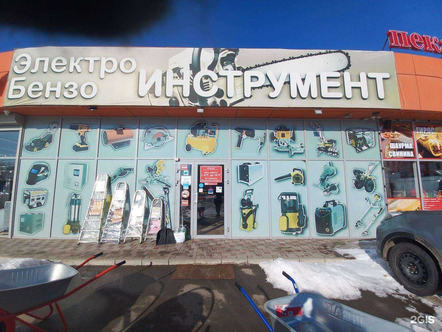 Отзывы на компанию Компания по продаже электро и бензоинструмента в г. Краснодар c фото