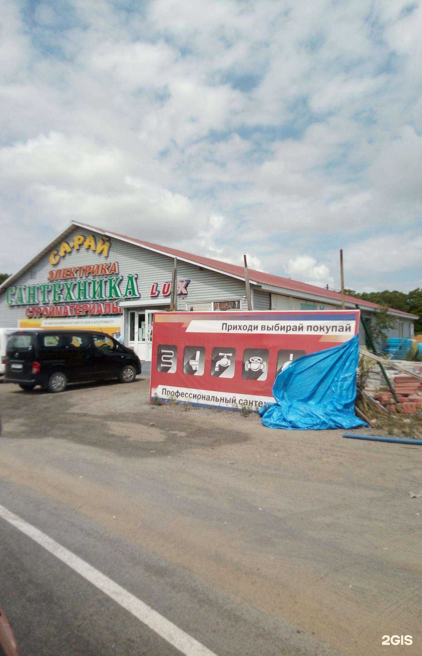 Отзывы на компанию СантехЭлектроМаркет в Владивостоке c фото - фотография 2 из 2