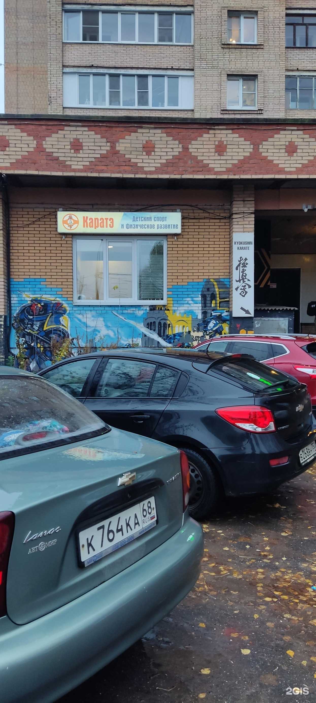 Отзывы на компанию Альфа-тим каратэ в Подольске c фото