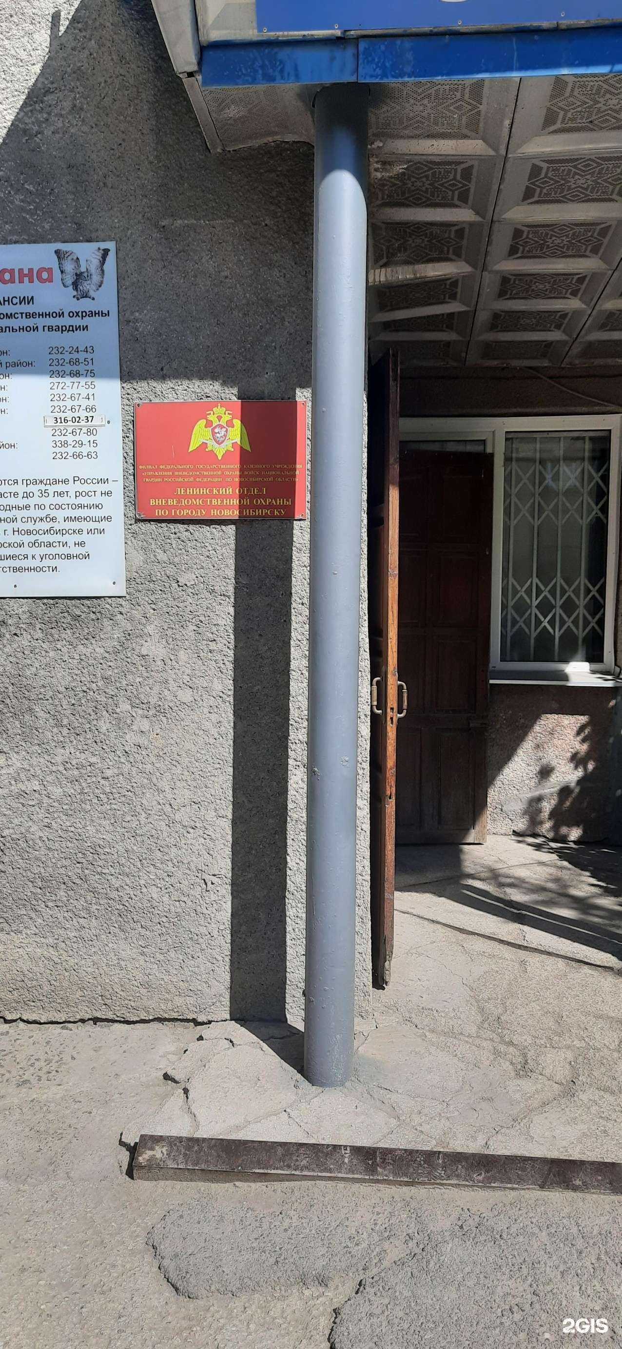 Отзывы на компанию Управление вневедомственной охраны ВНГ РФ по Новосибирской области в г. Новосибирск c фото