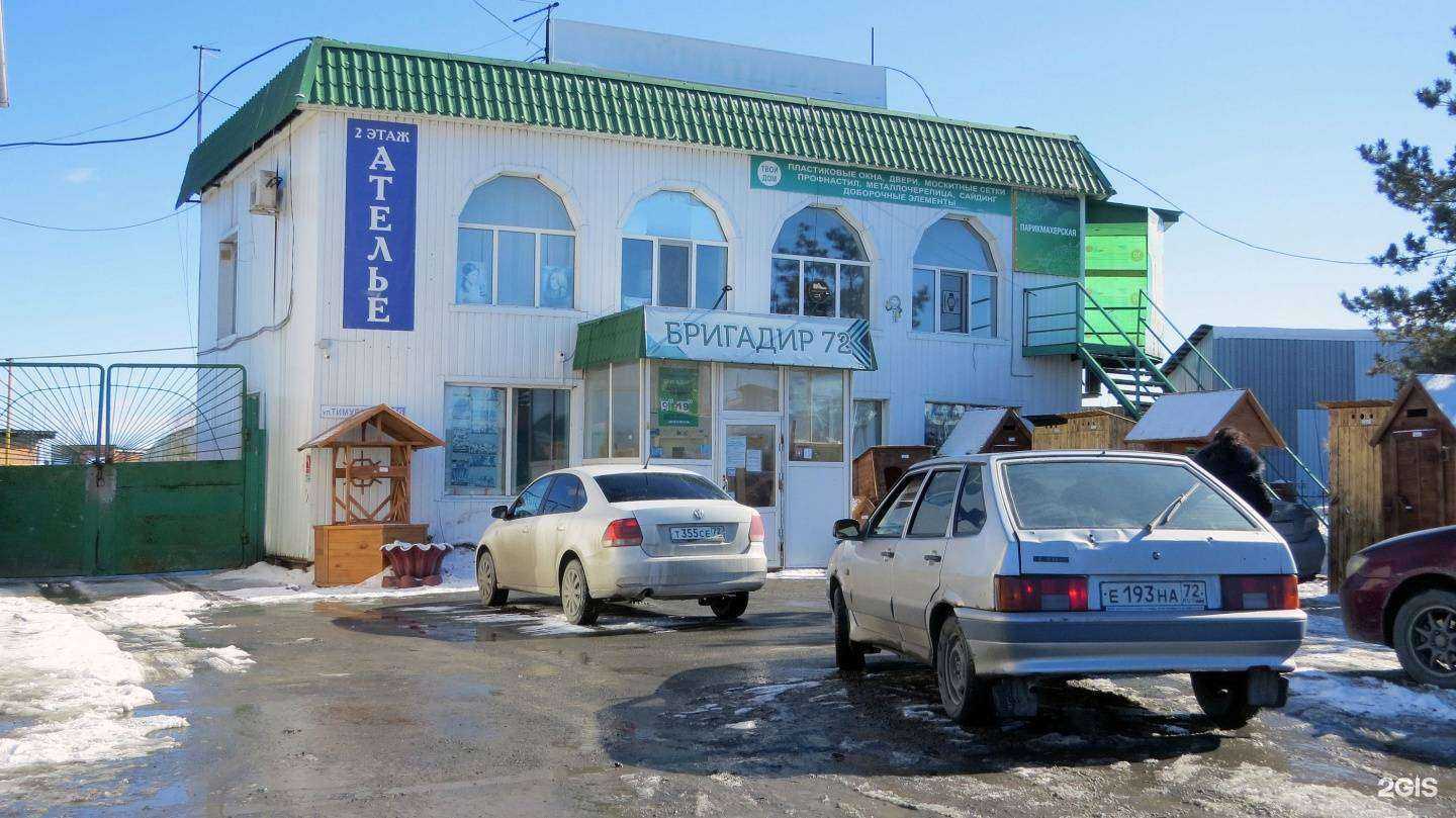 Отзывы на компанию Бригадир72 в Тюмени c фото - фотография 2 из 2