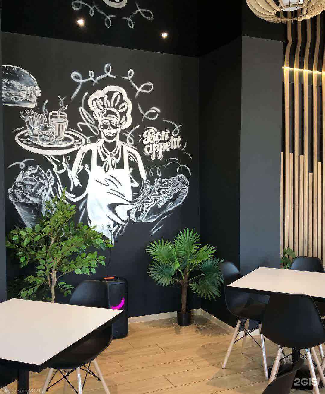 Отзывы на компанию Кебаб-Кинг в Лисках c фото