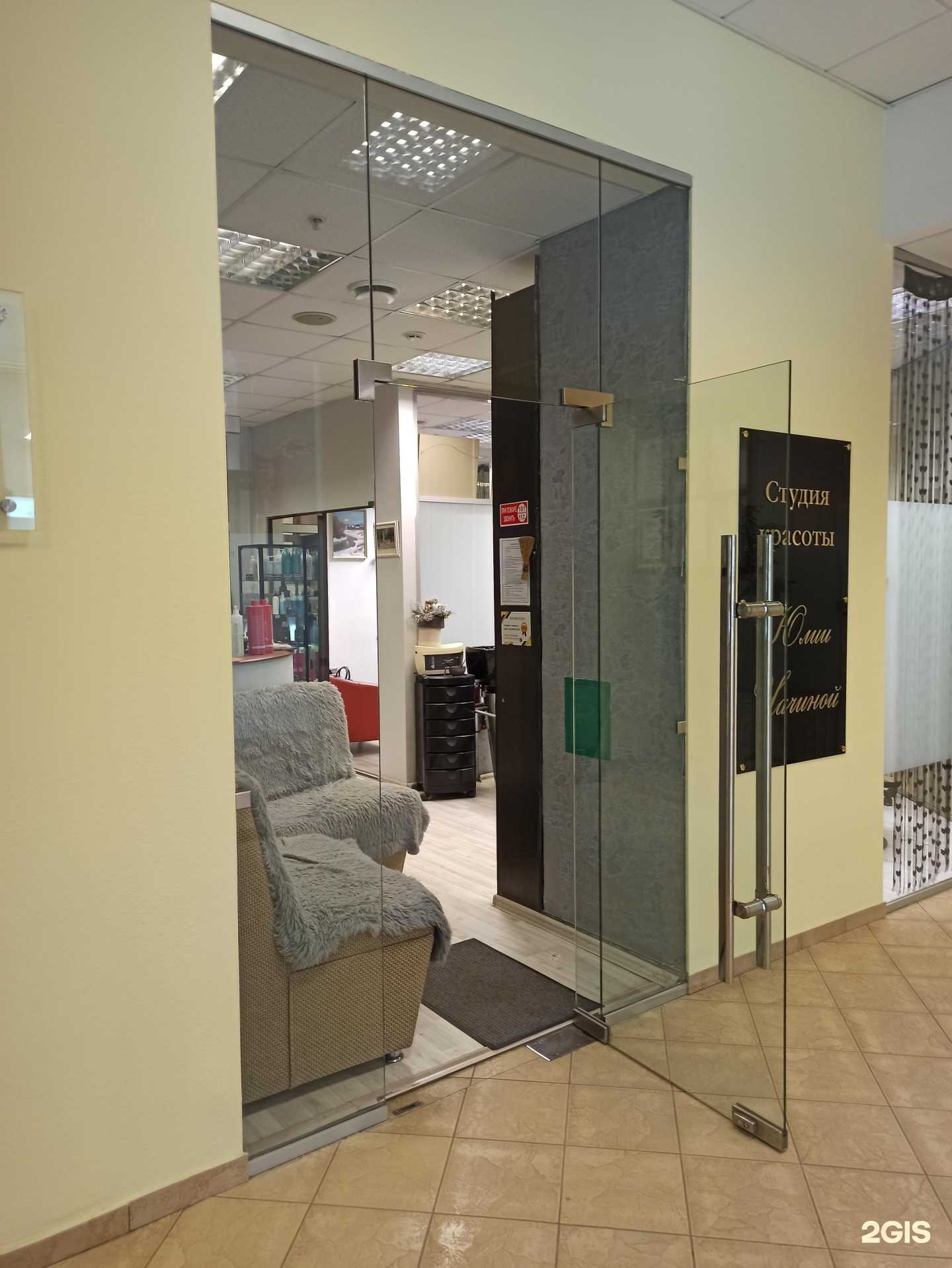 Отзывы на компанию Студия красоты Юлии Чачиной в Екатеринбурге c фото