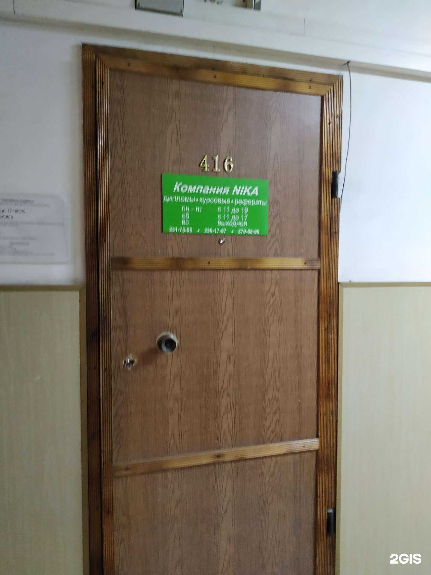 Отзывы на компанию Ника в г. Челябинск c фото