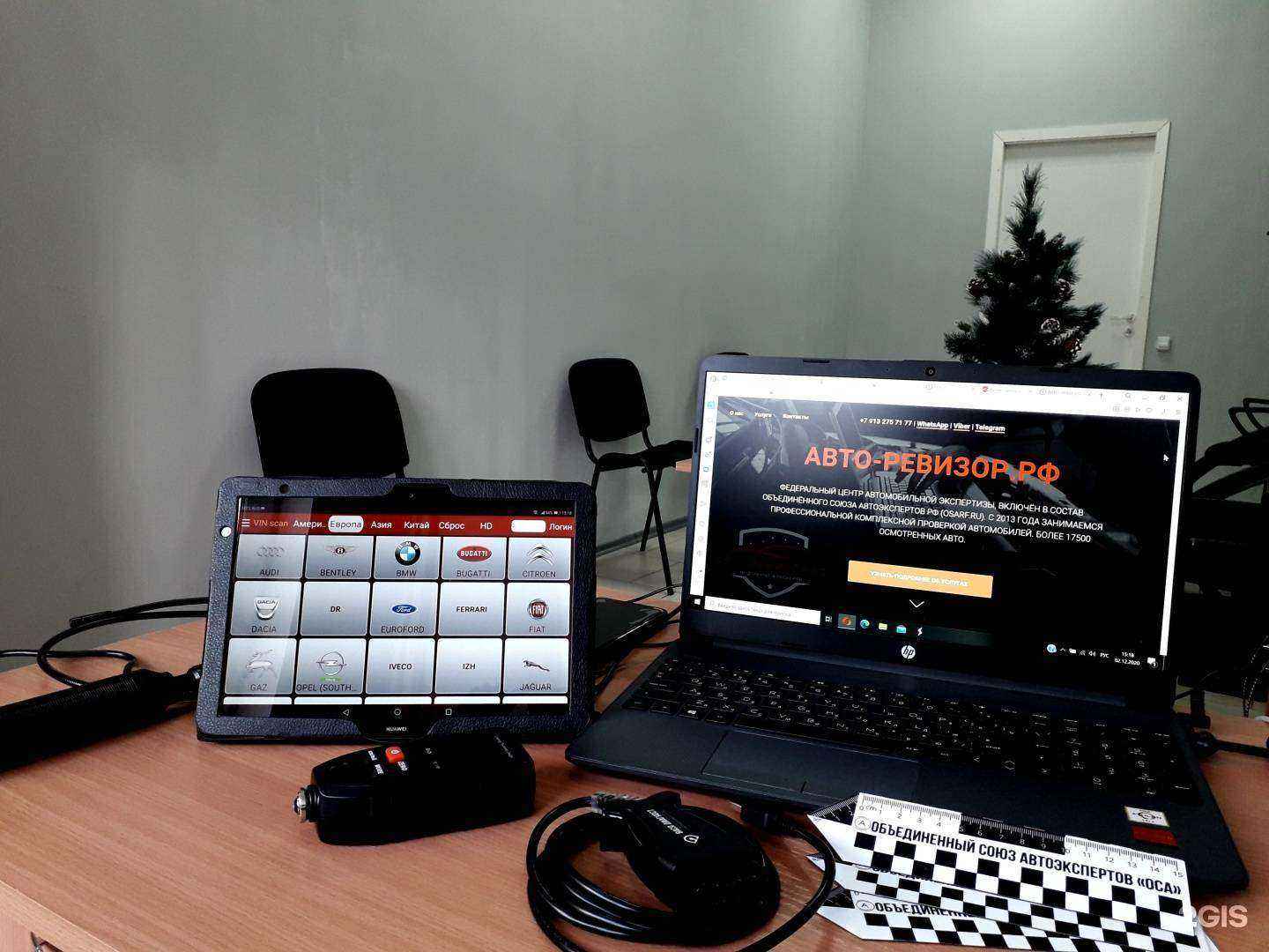 Отзывы на компанию Авто-ревизор.рф в Барнауле c фото