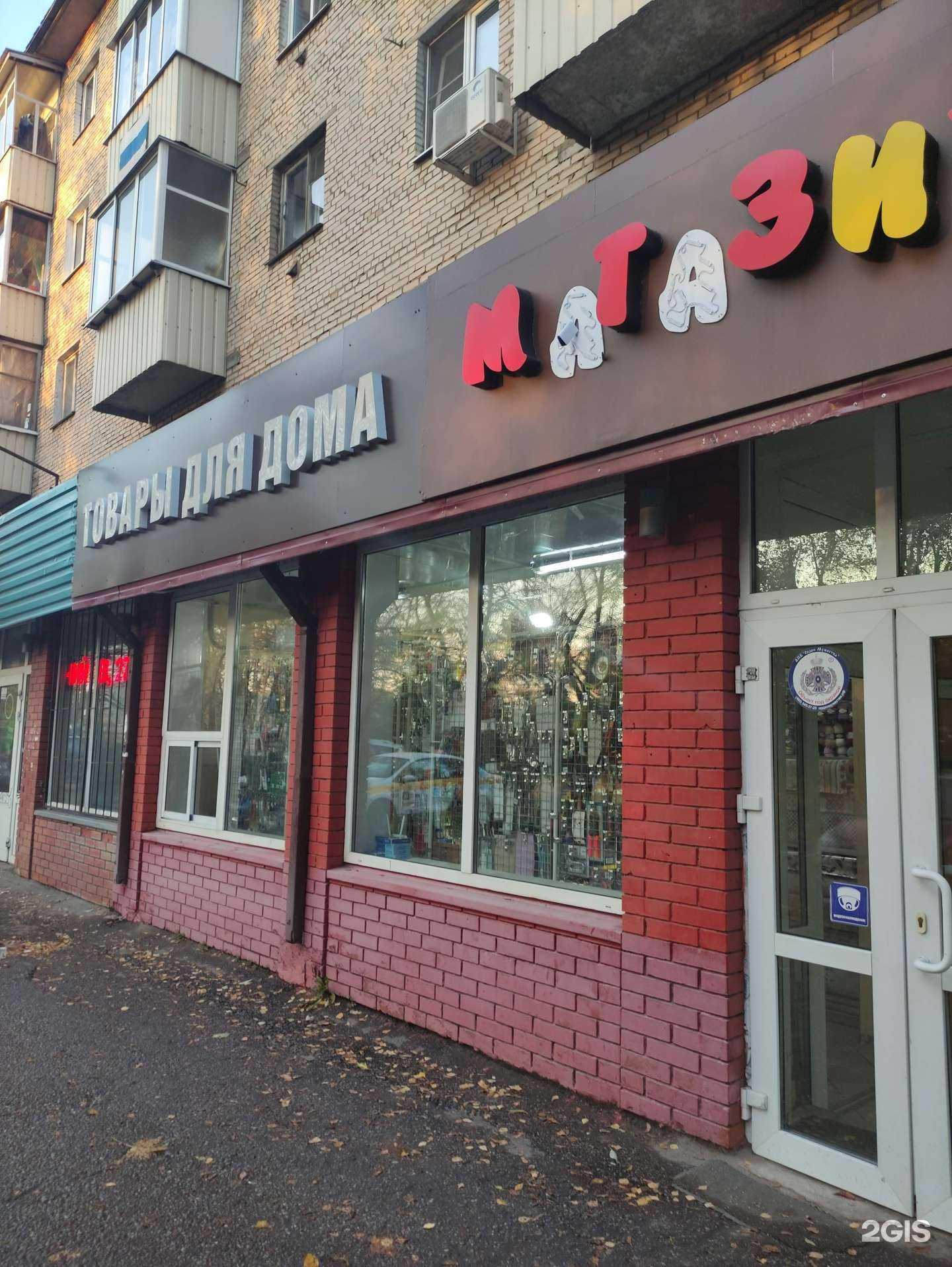 Отзывы на компанию Магазин товаров для дома в Солнечногорске c фото