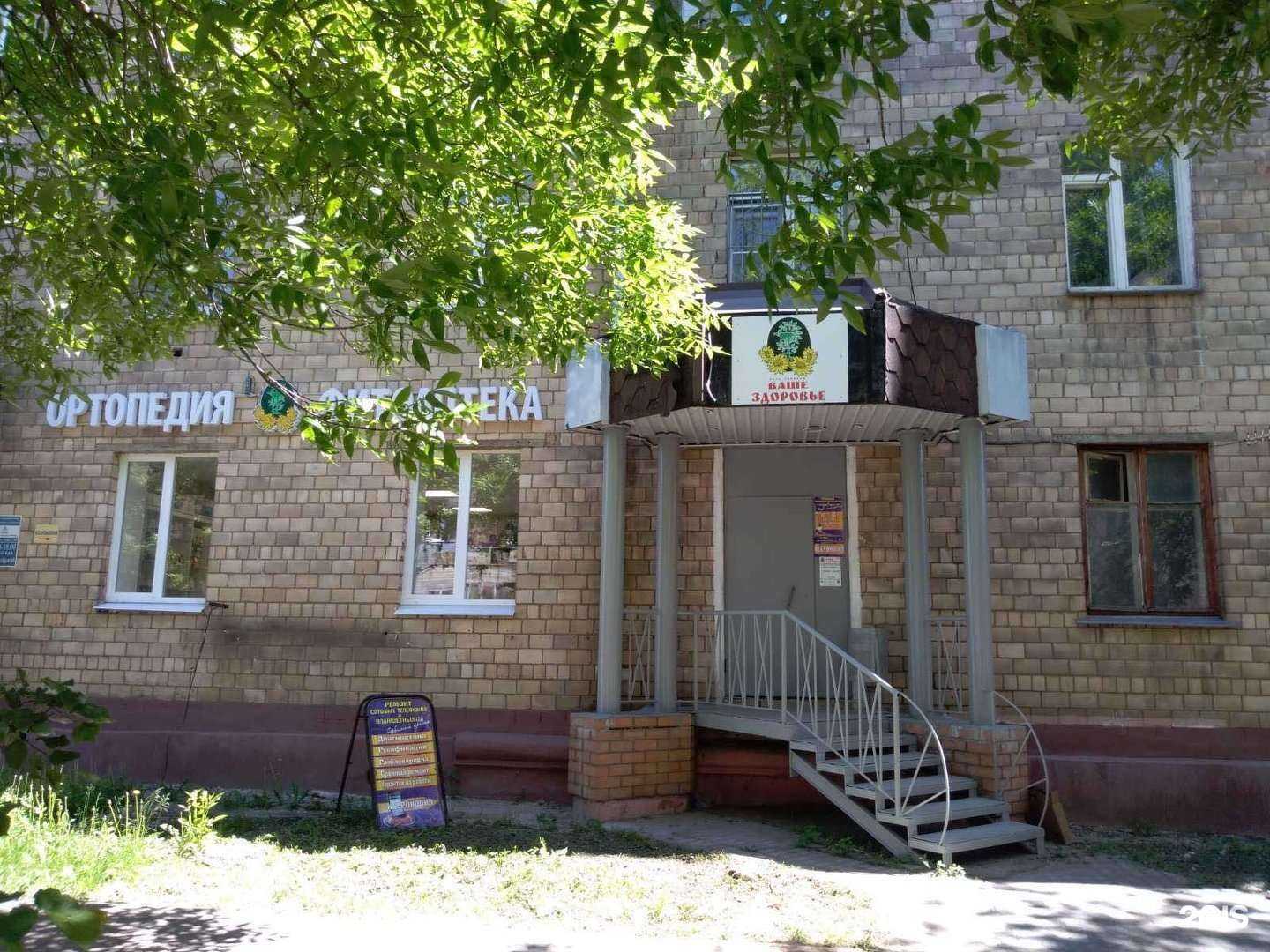 Отзывы на компанию Ваше здоровье в г. Электросталь c фото