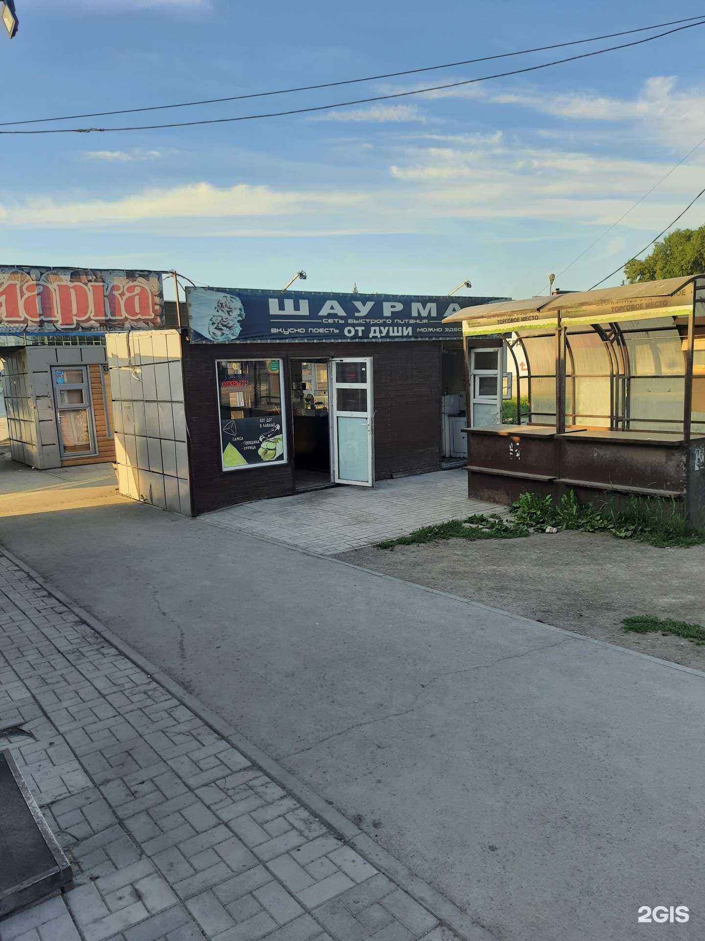 Отзывы на компанию Шаурма для души в Новосибирске c фото