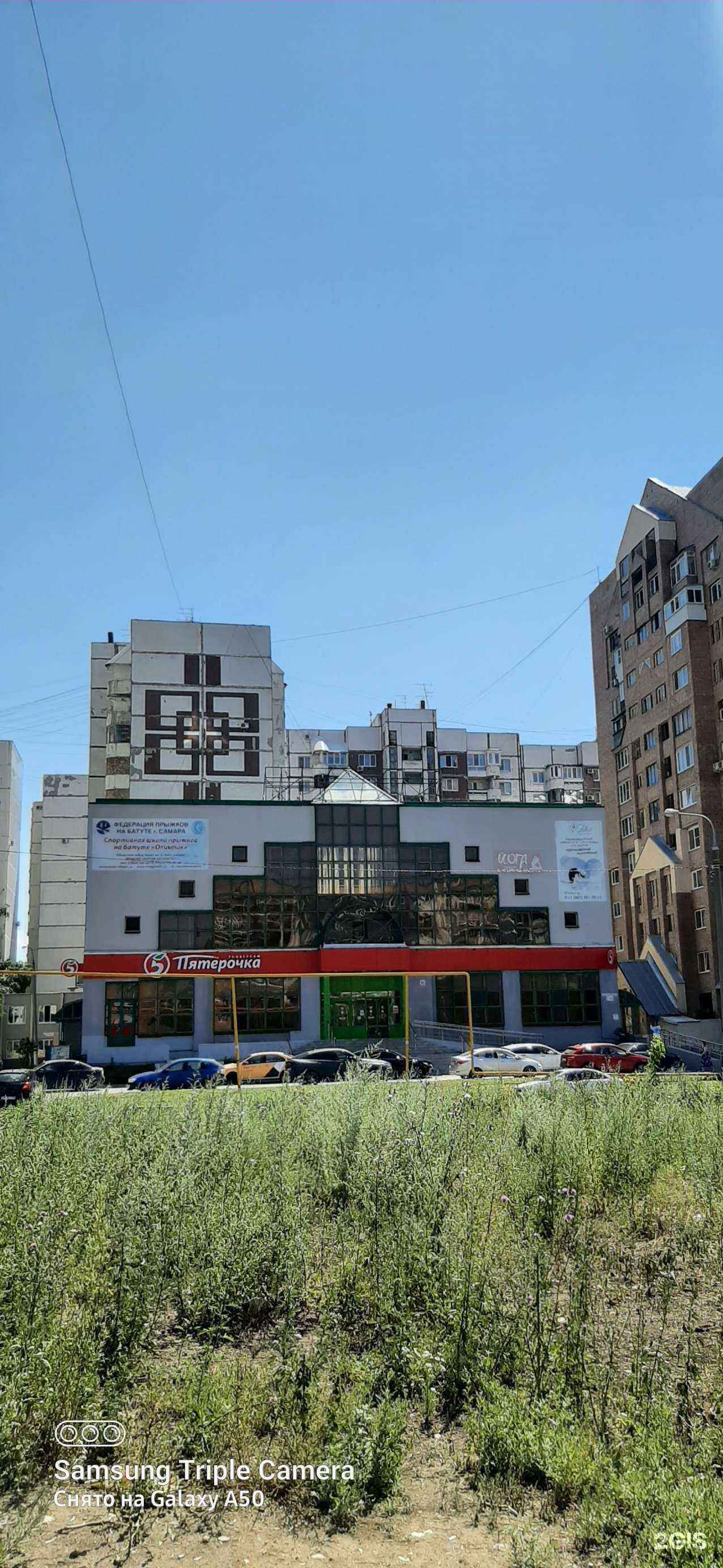 Отзывы на компанию Лотос в Самаре c фото - фотография 2 из 2