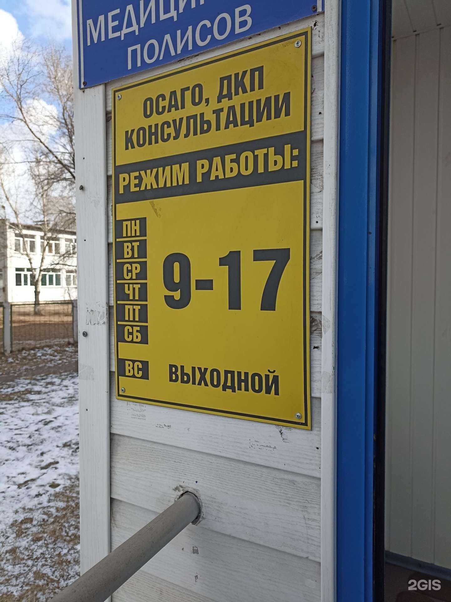 Отзывы на компанию Страховое агентство в Черногорске c фото