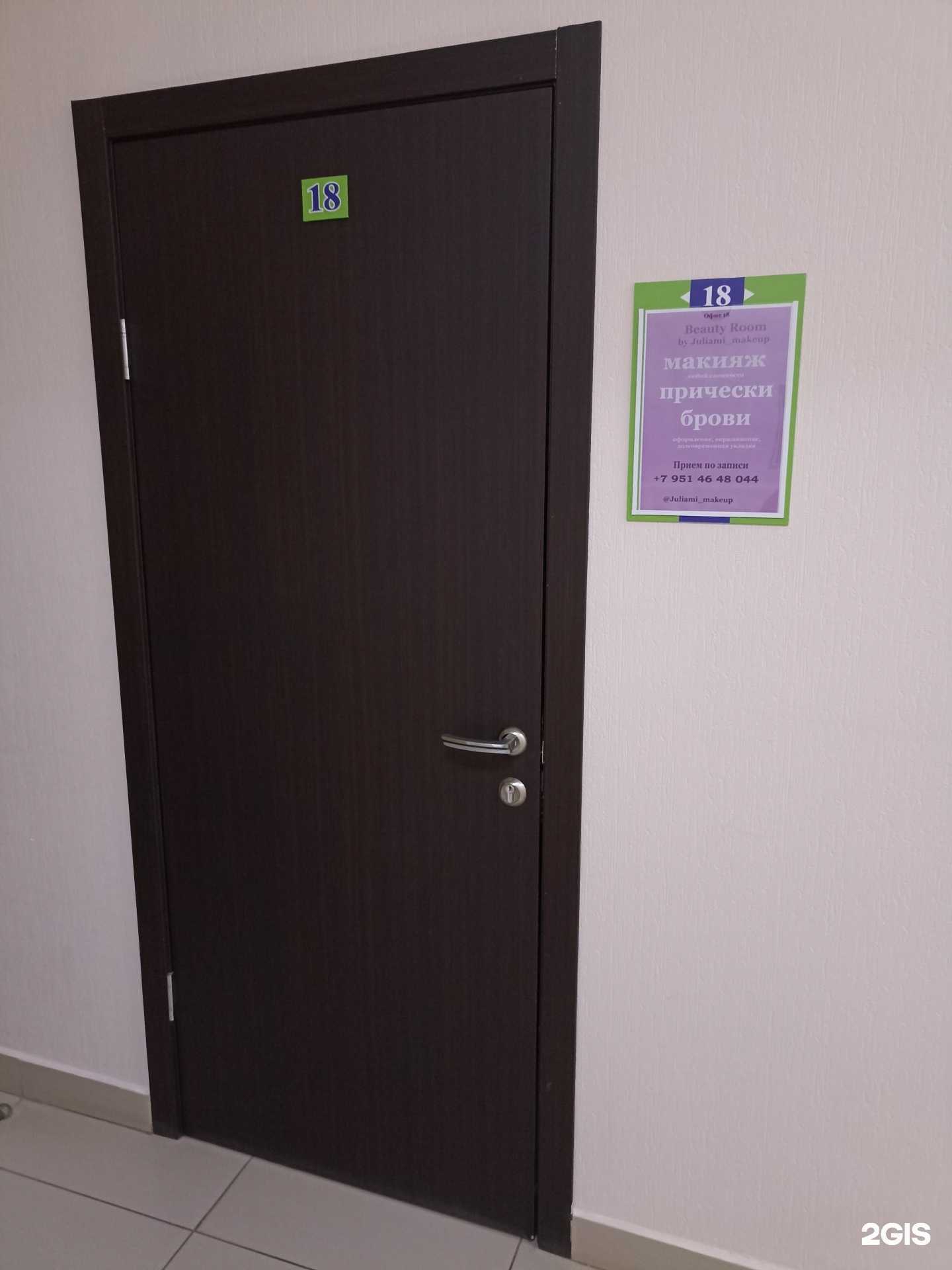 Отзывы на компанию Beauty room by Juliami_makeup в Челябинске c фото