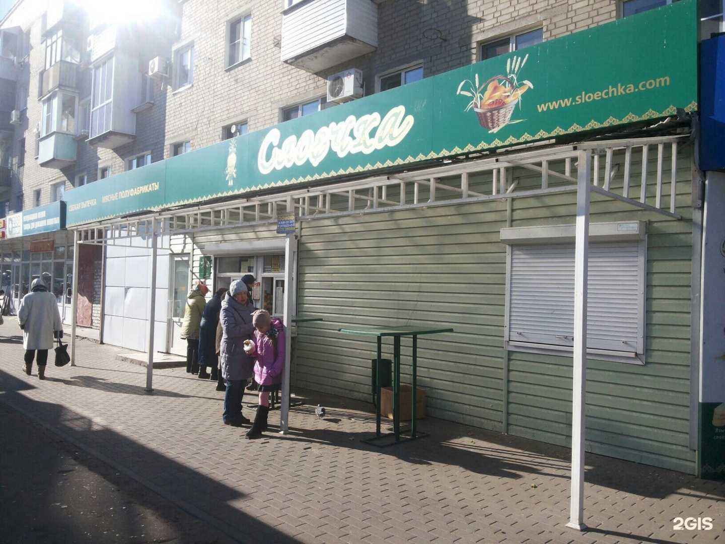 Отзывы на компанию Слоечка в г. Воронеж c фото