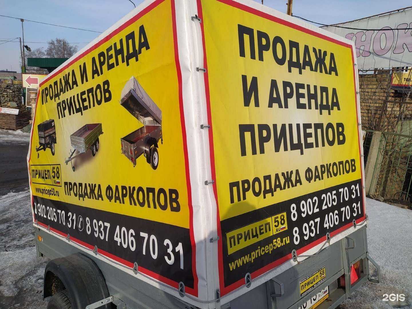 Отзывы на компанию Прицеп58 в Пензе c фото