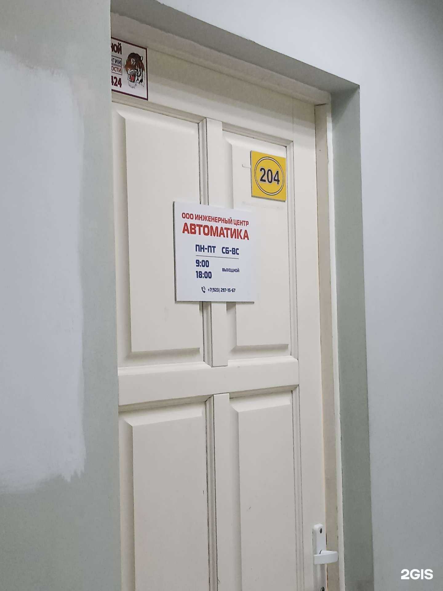 Отзывы на компанию Автоматика в Красноярске c фото