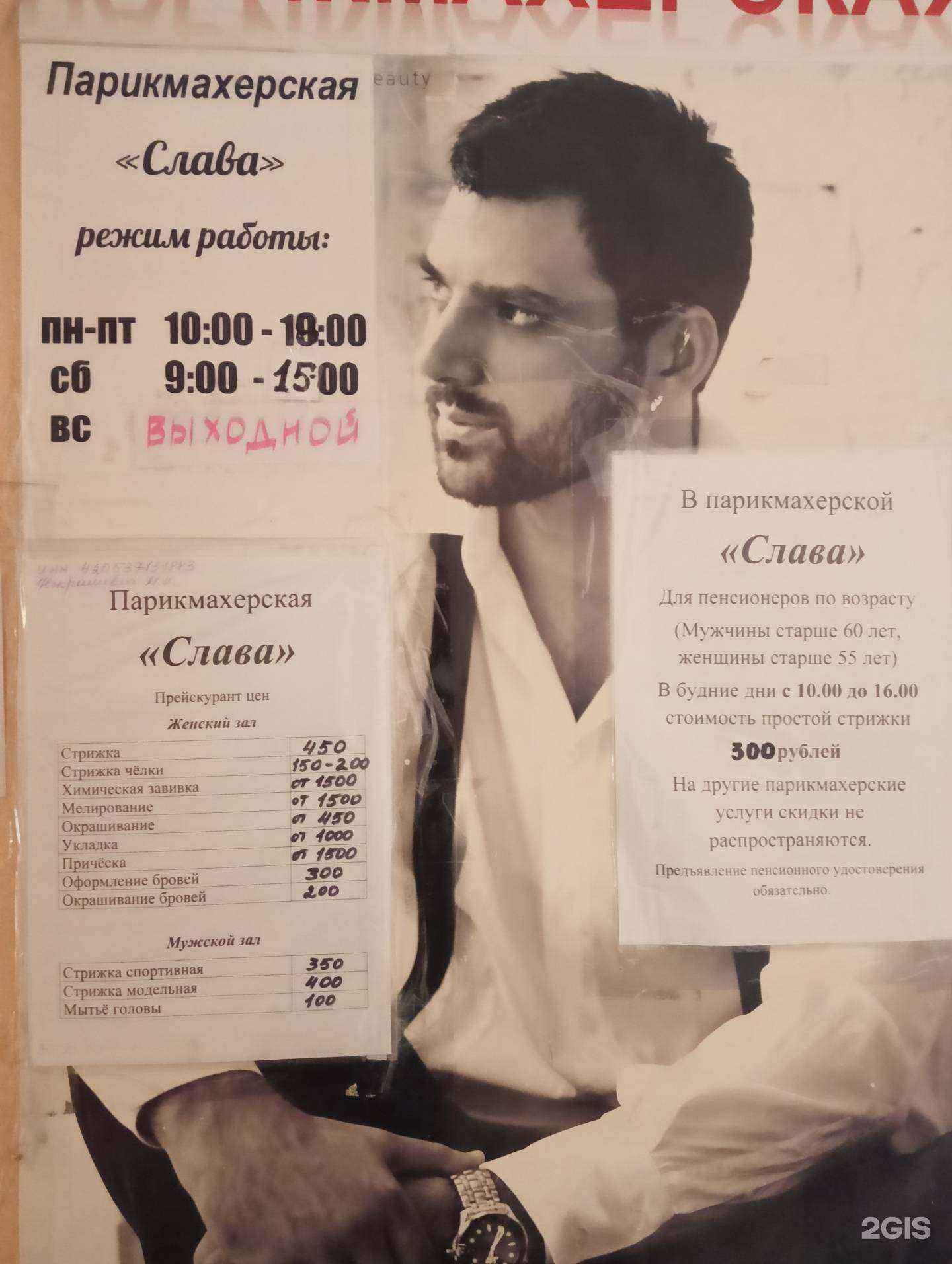 Отзывы на компанию Слава в г. Кемерово c фото