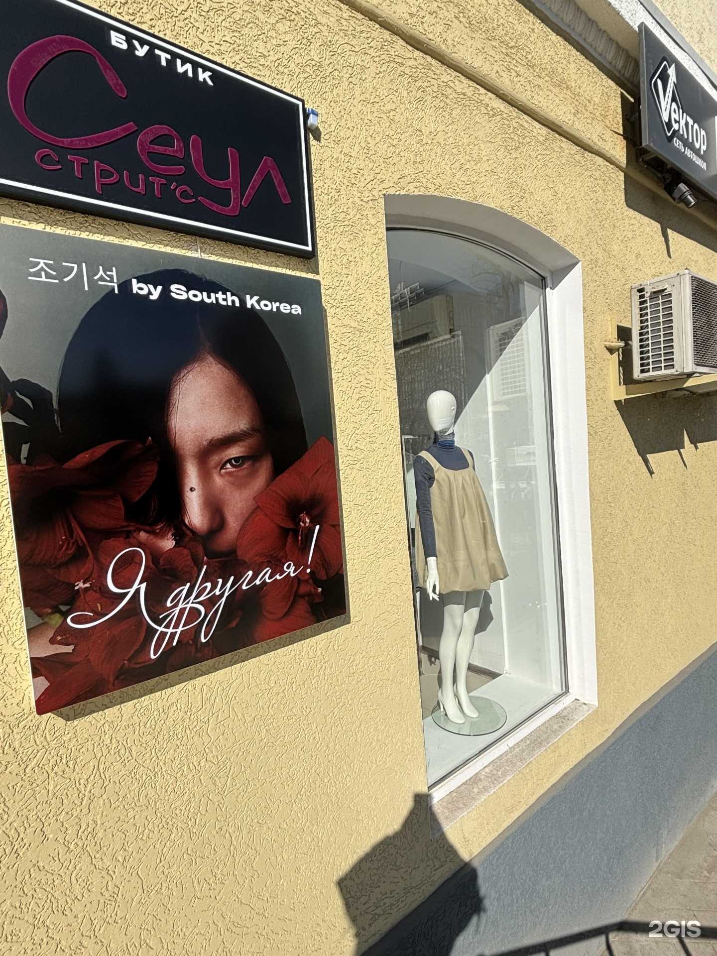 Отзывы на компанию Сеул стрит`с в Краснодаре c фото