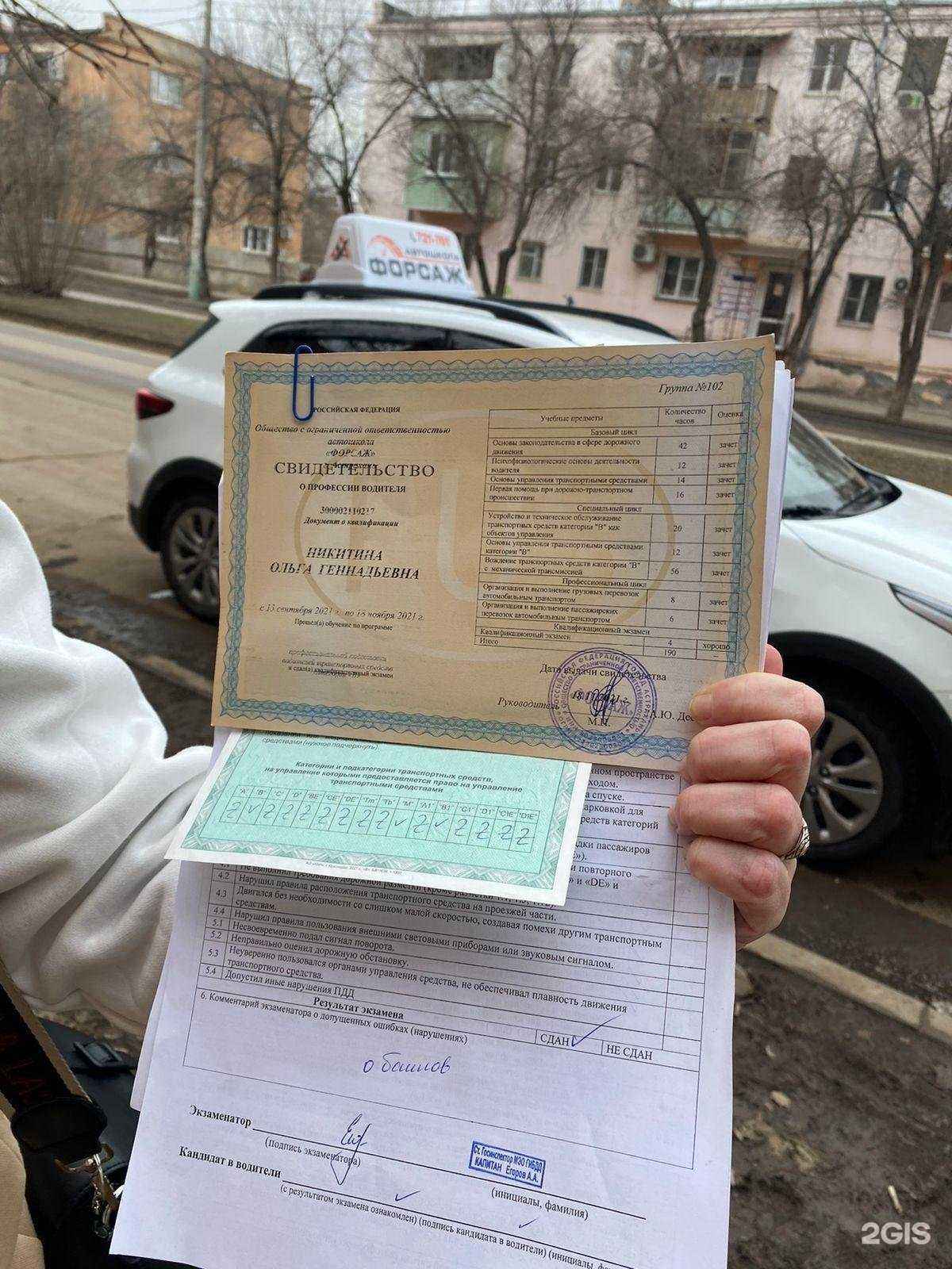 Отзывы на компанию ФОРСАЖ в Астрахани c фото