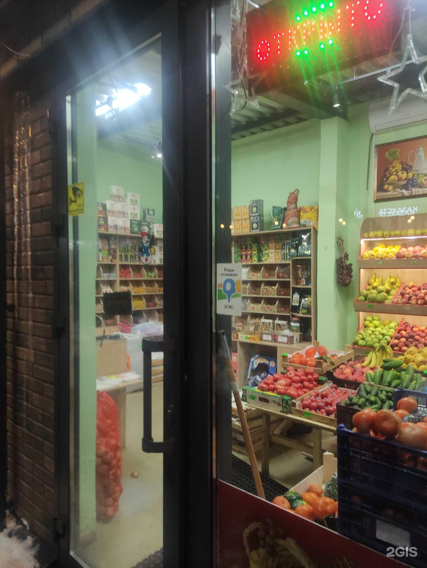 Отзывы на компанию Магазин фруктов, овощей и сухофруктов в г. Подольск c фото