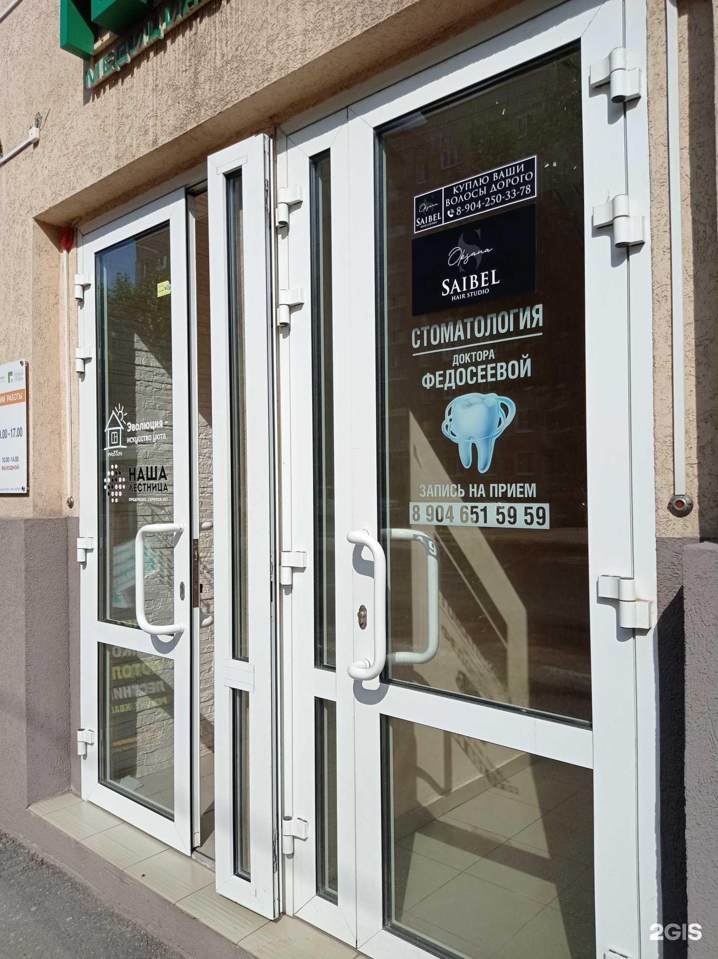 Отзывы на компанию Saibel hair в Муроме c фото