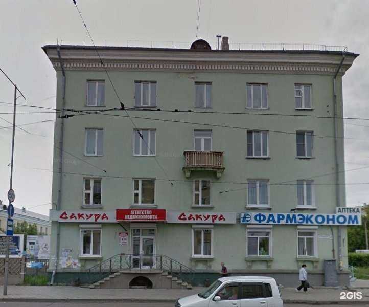 Отзывы на компанию Сакура в Ангарске c фото