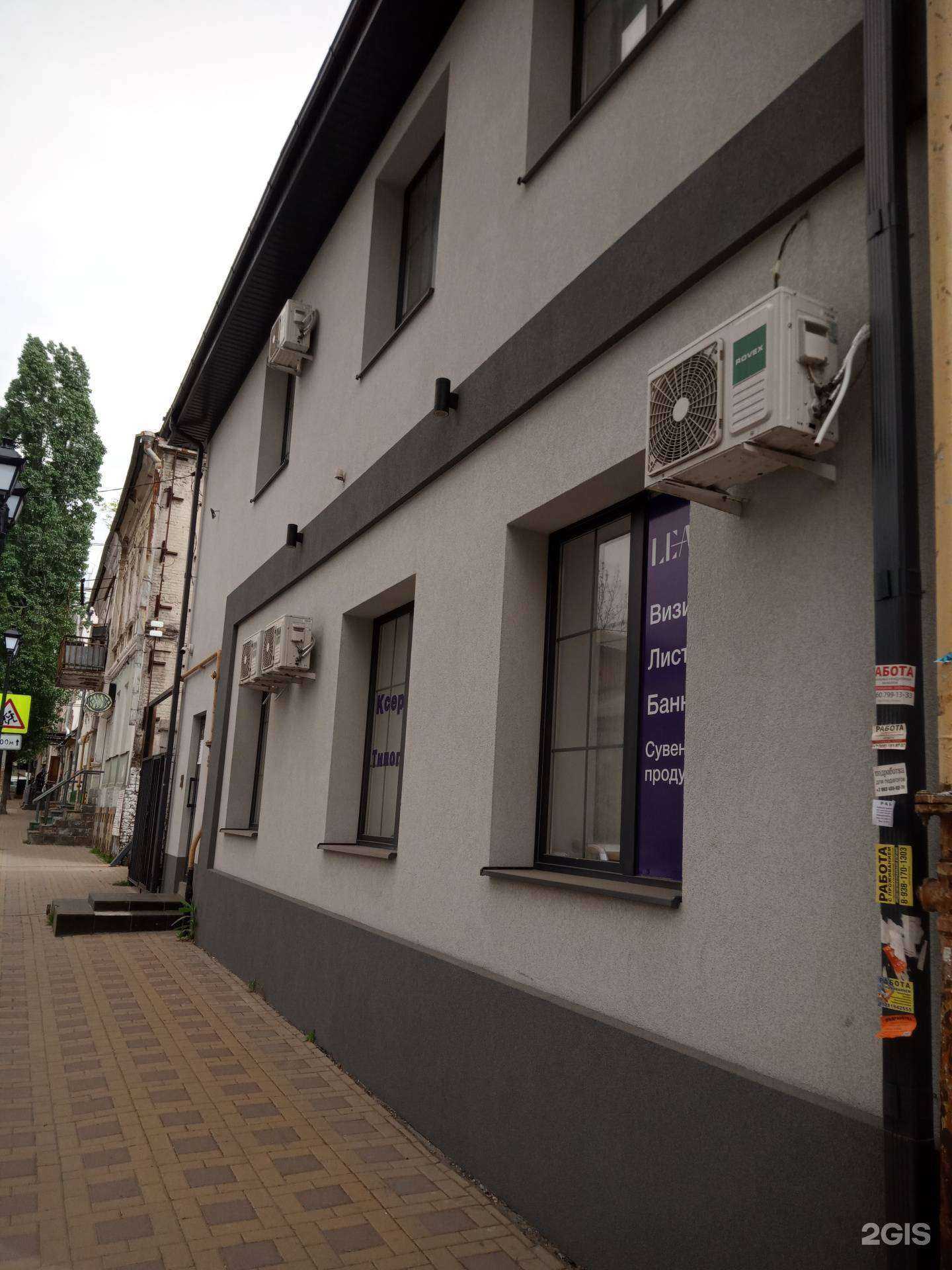 Отзывы на компанию ГлавФундамент в Ростове-на-Дону c фото - фотография 2 из 2