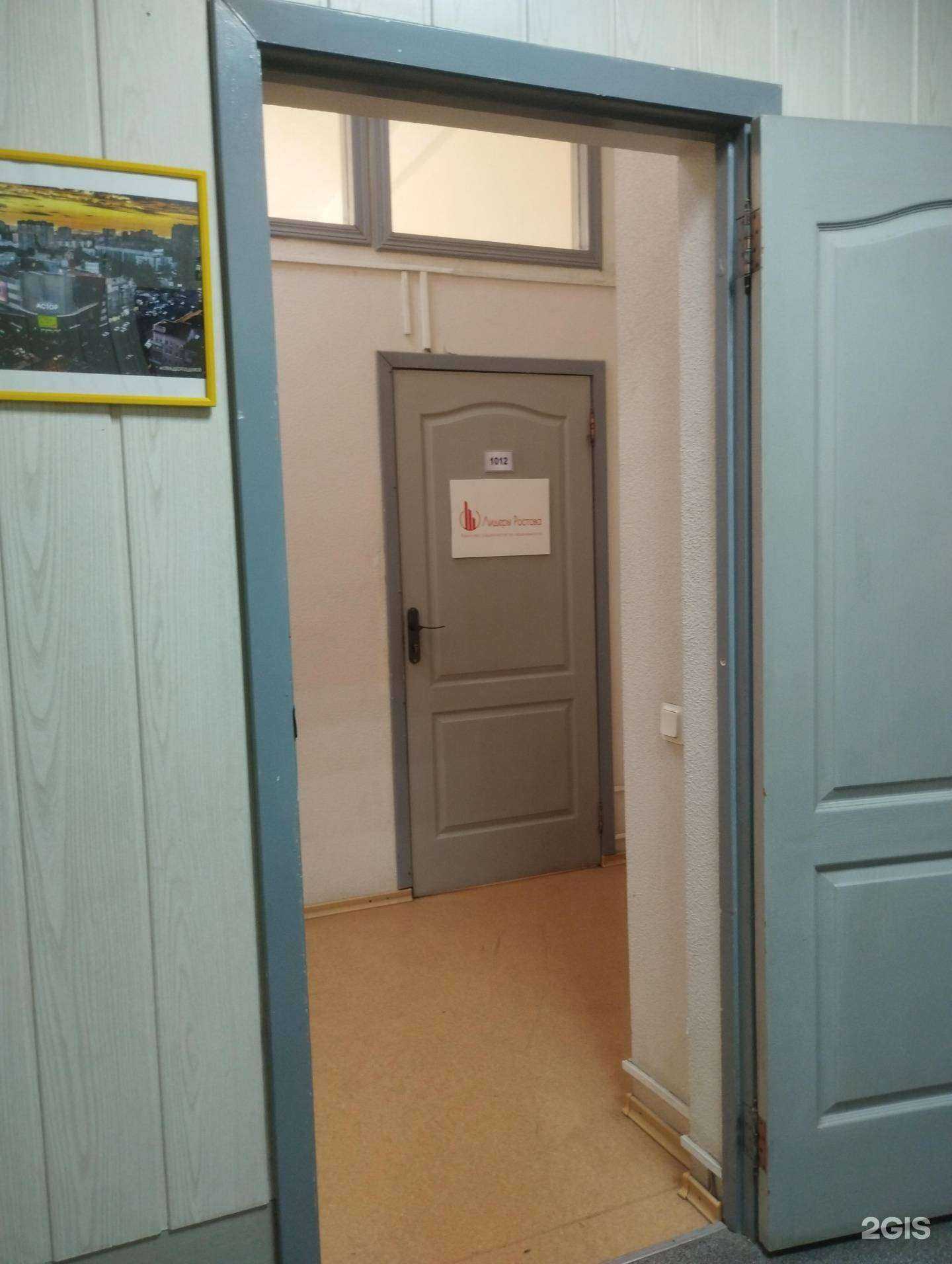 Отзывы на компанию Лидеры Ростова в Ростове-на-Дону c фото