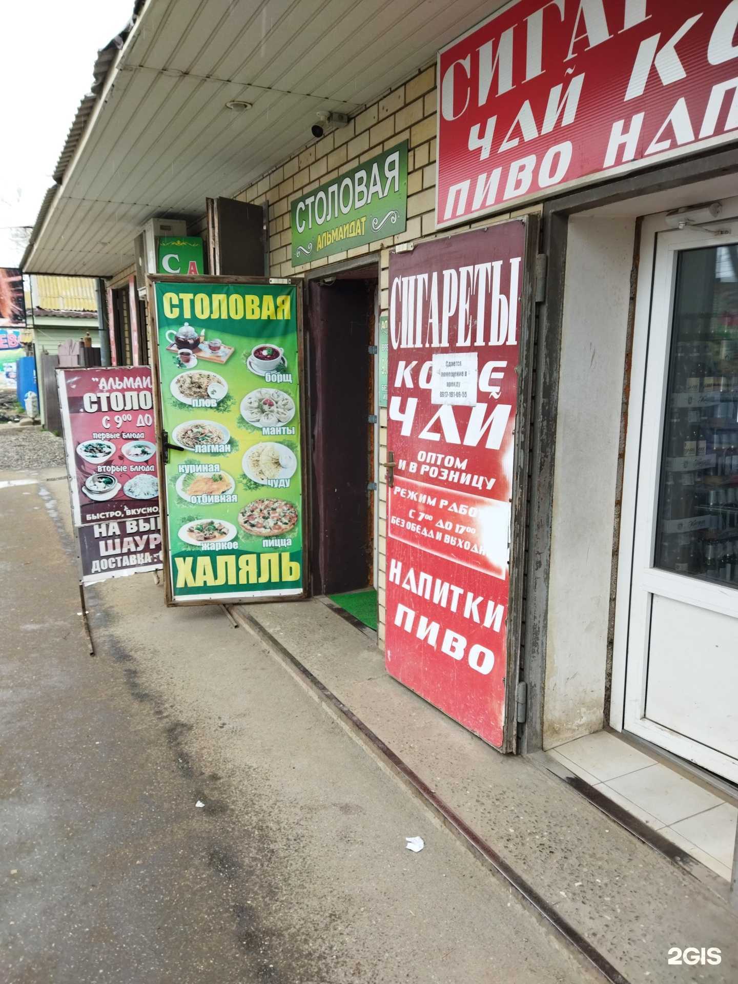 Отзывы на компанию Альмаидат в г. Астрахань c фото