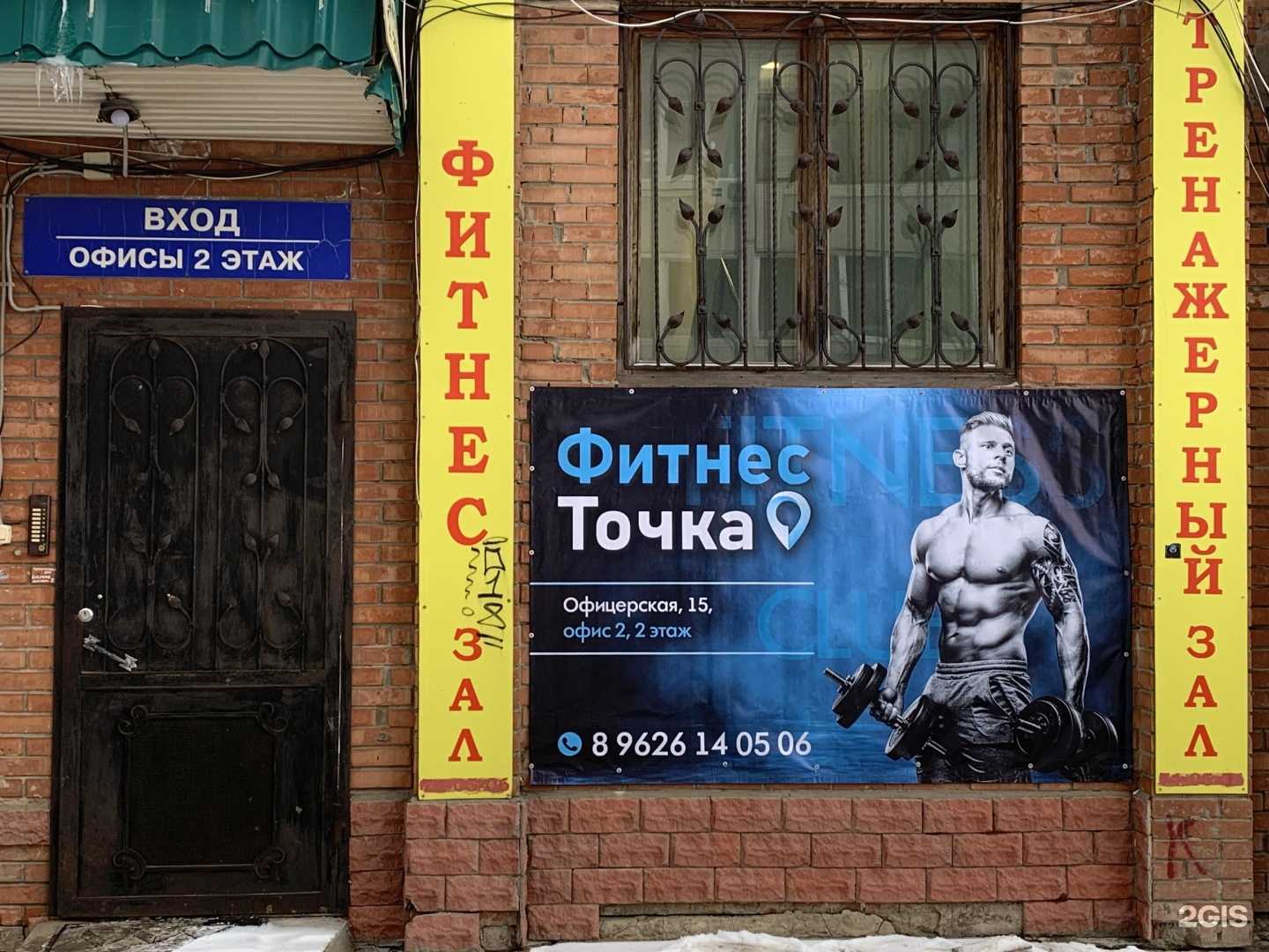 Отзывы на компанию Фитнес Точка в Тольятти c фото