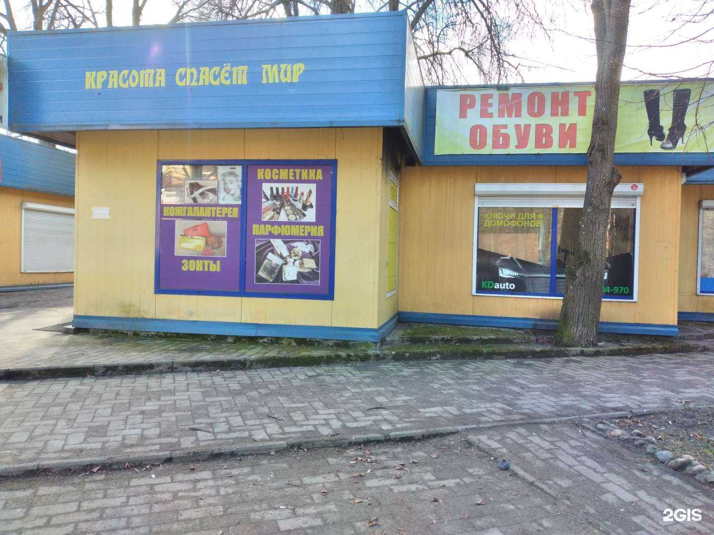 Отзывы на компанию Мастерская по ремонту одежды в Калининграде c фото - фотография 2 из 2