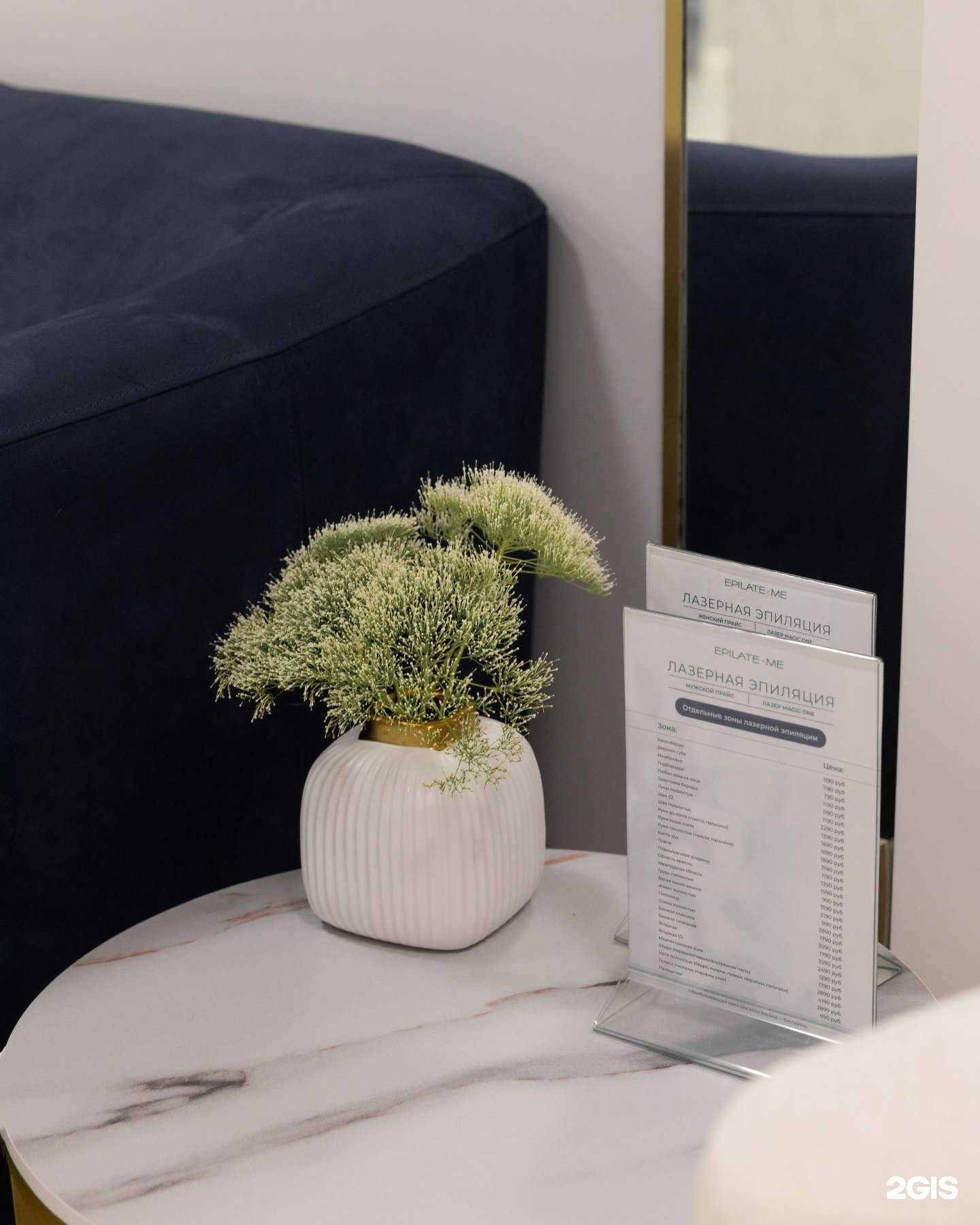 Отзывы на компанию Epilate me в Самаре c фото