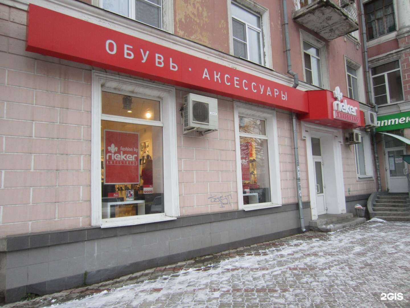 Отзывы на компанию Rieker в Рязани c фото