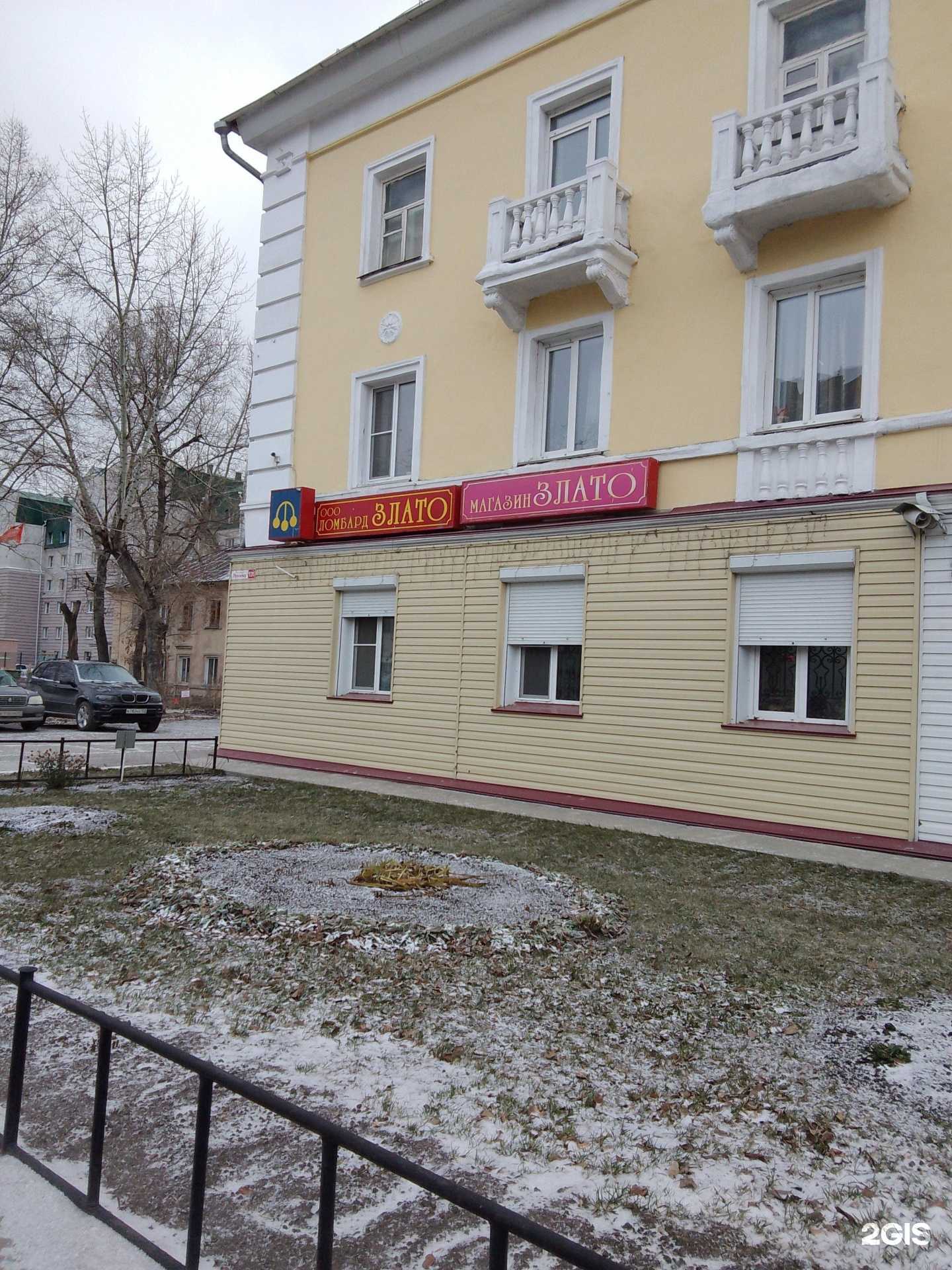 Отзывы на компанию Ломбард злато в г. Барнаул c фото