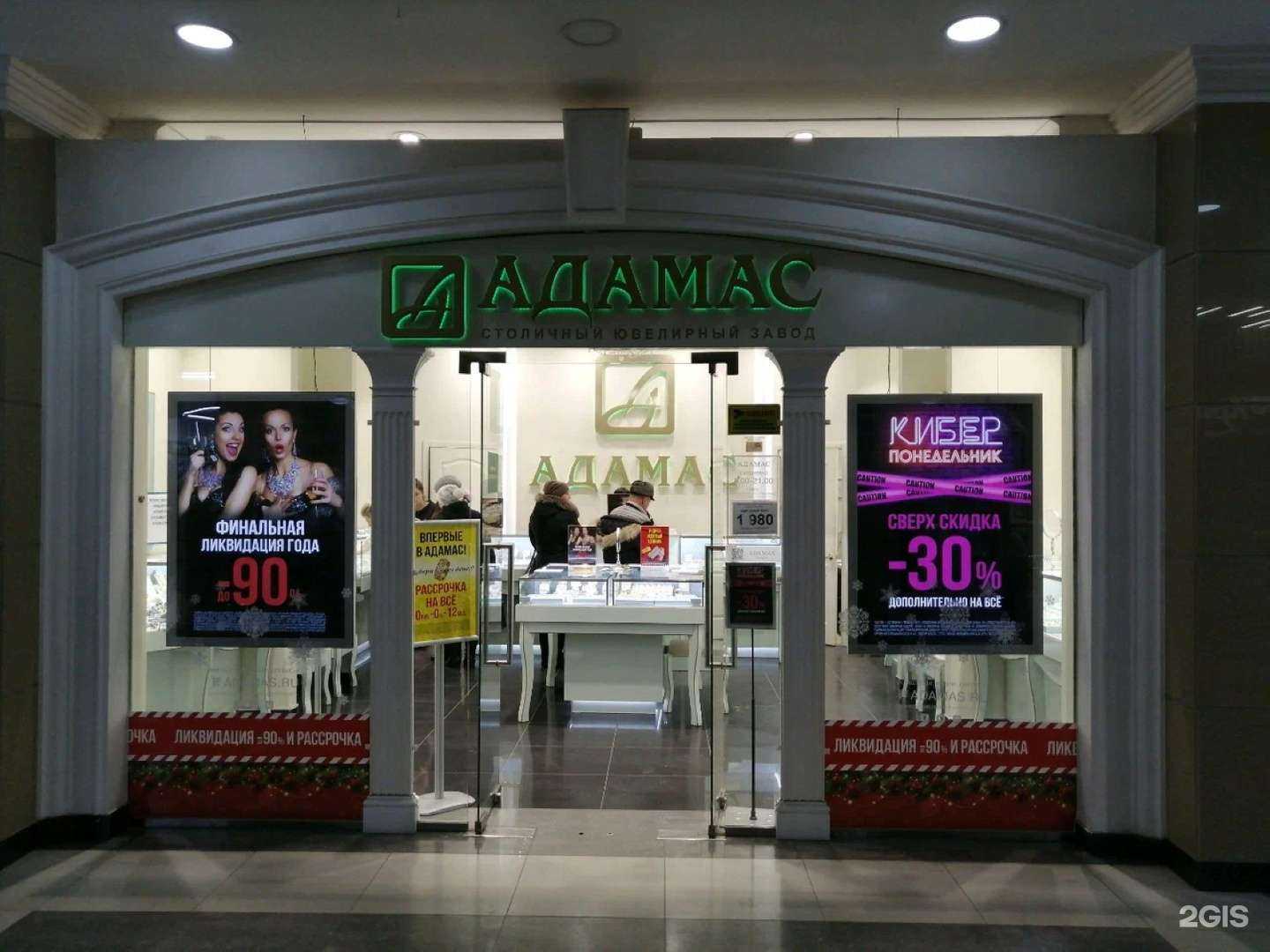 Отзывы на компанию Адамас в Пензе c фото