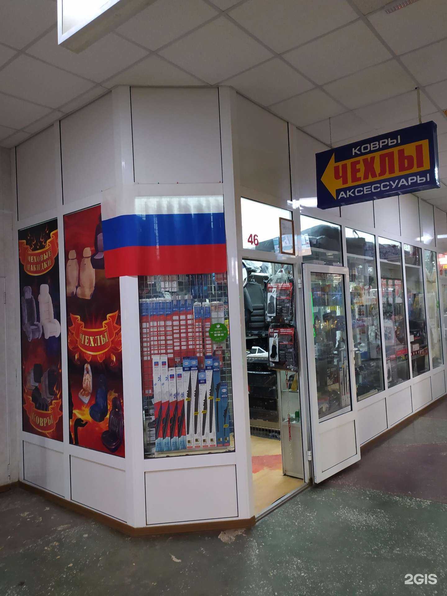 Отзывы на компанию Магазин автоаксессуаров в Омске c фото